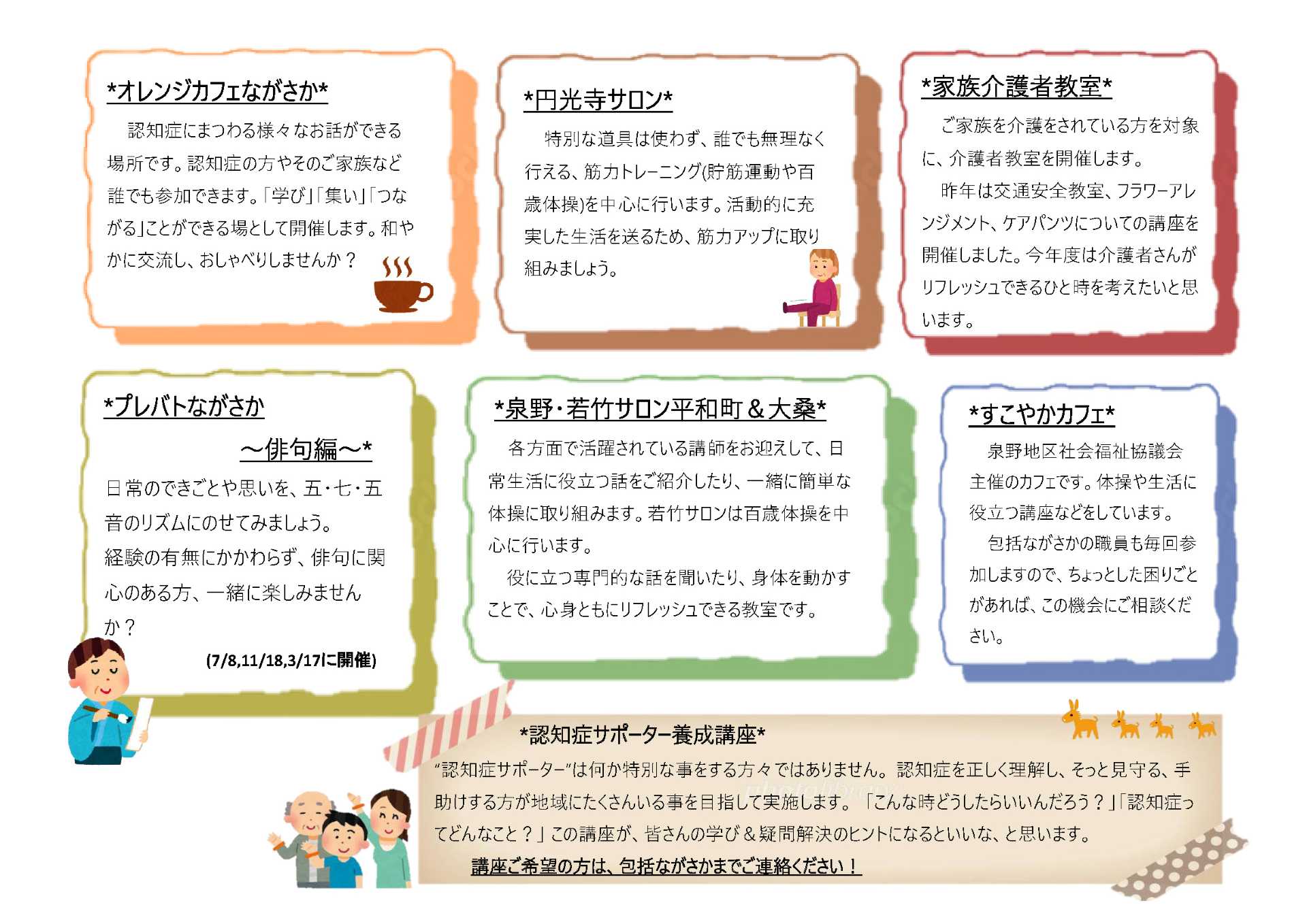 予定表